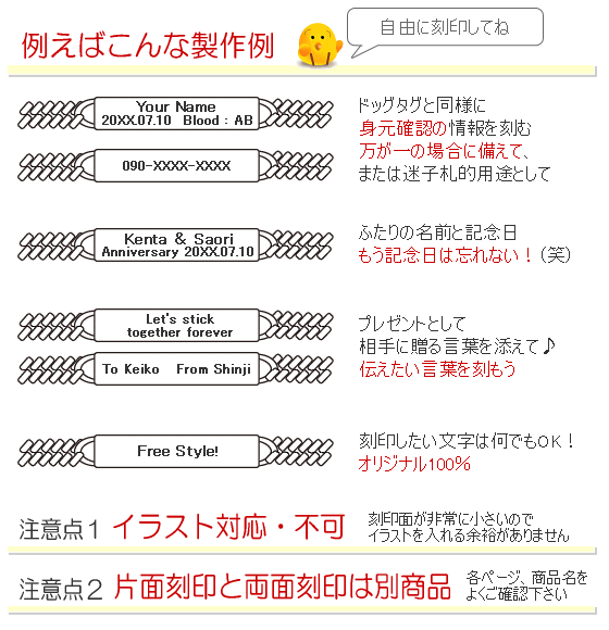 刻印ステンレス ブレスレット ドッグタグ ラボ ドッグタグ認識票 専門店